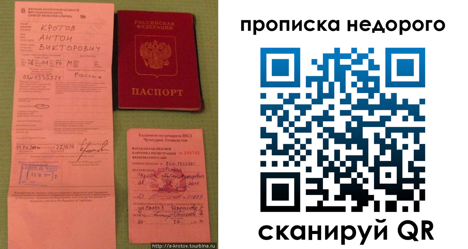 прописка 2025 в Агрызе