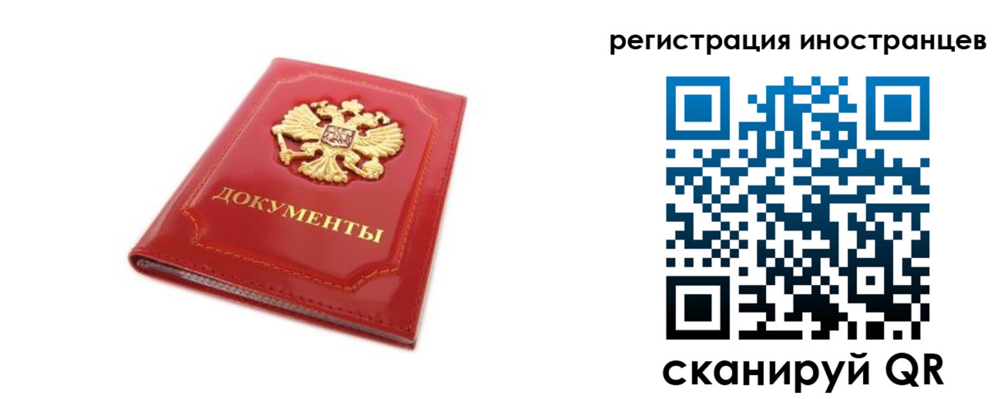 временная прописка в Агрызе