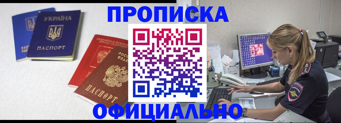 прописка иностранных граждан в Агрызе