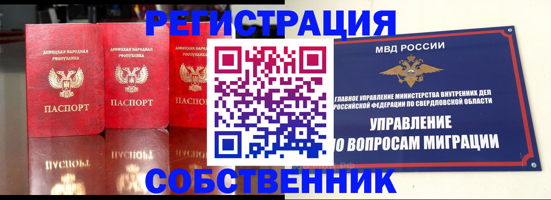 временная регистрация недорого в Агрызе