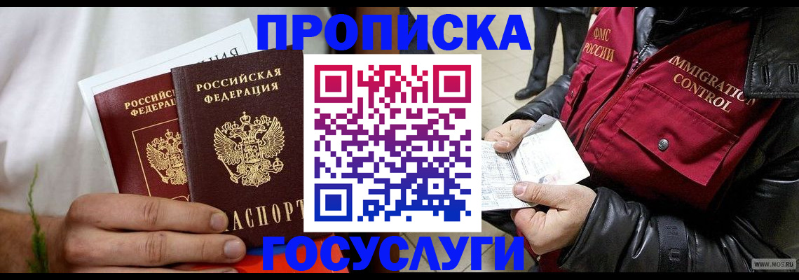 временная регистрация госуслуги в Агрызе